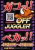 juggler_kureoff02.jpg