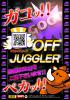 juggler_kureoff_a3_02.jpg