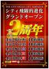 kawagoe-A02-YS-chirashi3000.jpg