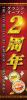 kawagoe-YS-2th-plate&nobori.jpg