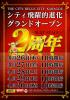 kawagoe-YS-2th-tennai.jpg