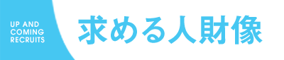 jinzai
