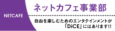 netcafe_title