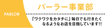 parlor_title