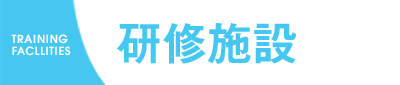 shisetsu