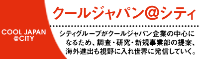 cooljapan
