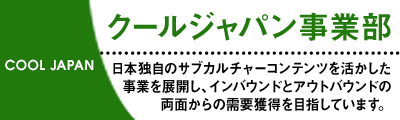 cooljapan